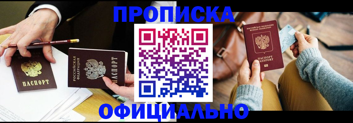 прописка иностранных граждан в Комсомольске-на-Амуре