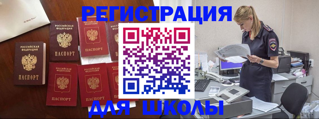 где прописаться в Комсомольске-на-Амуре