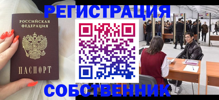 временная регистрация госуслуги в Комсомольске-на-Амуре