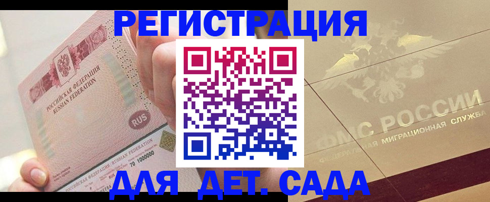найти адрес прописки в Комсомольске-на-Амуре