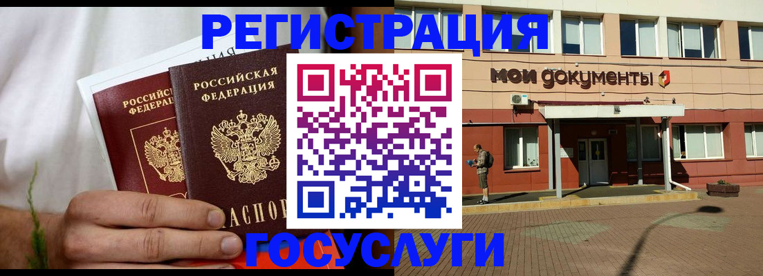 регистрация в Комсомольске-на-Амуре