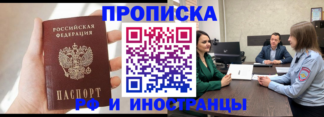 временная регистрация поиск в Комсомольске-на-Амуре